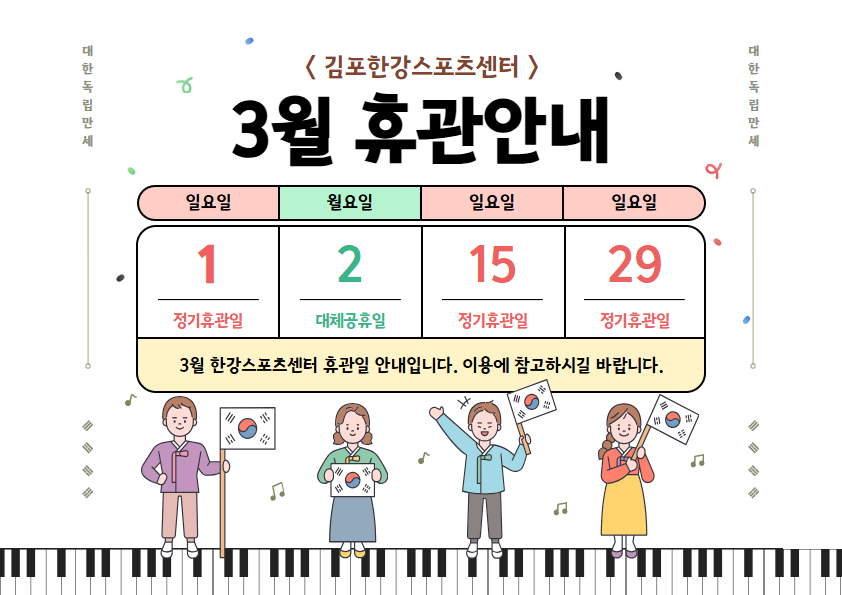 휴관안내 (5).jpg