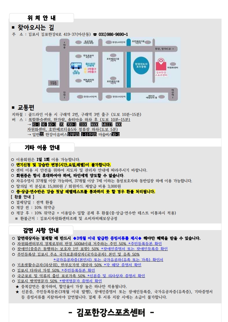 ★프로그램 이용안내(250214수정)_2.jpg