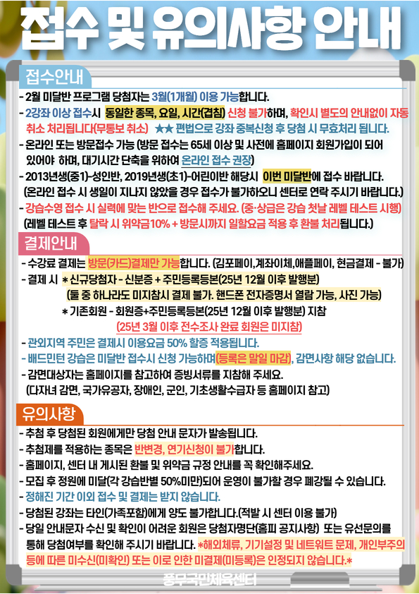 3월 미달반 모집안내 2.jpg