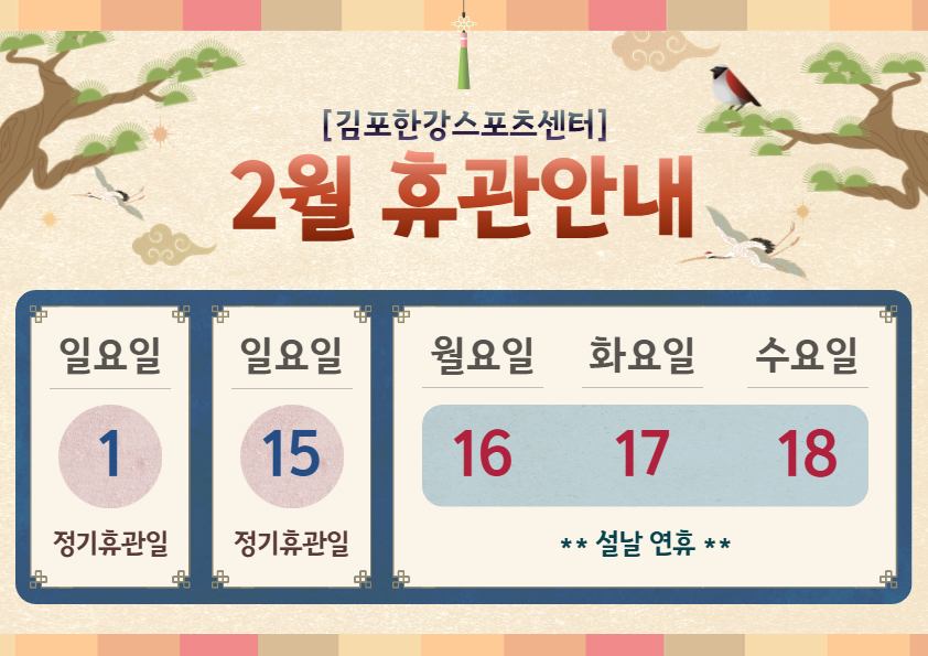 휴관안내 (4).jpg